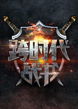 平凡英雄2022
